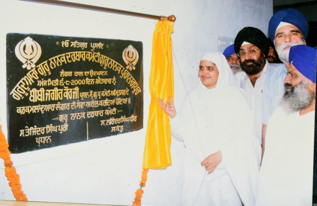 Bibi Jagir Kaur